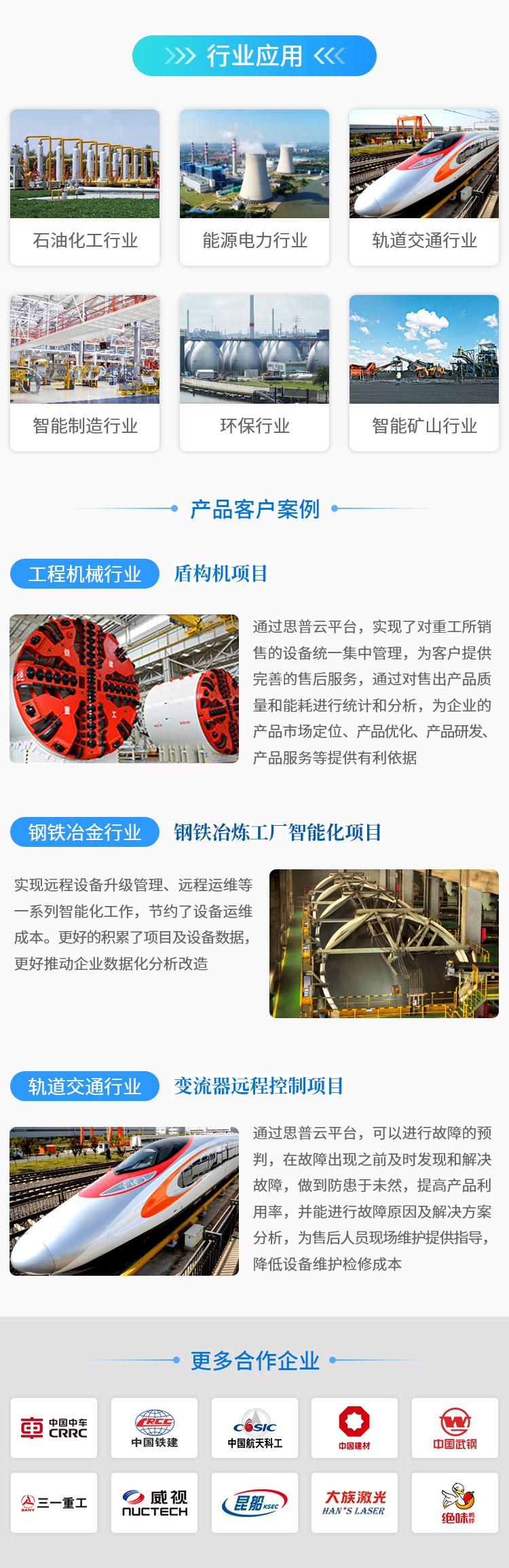 數(shù)據(jù)采集客戶(hù)案例